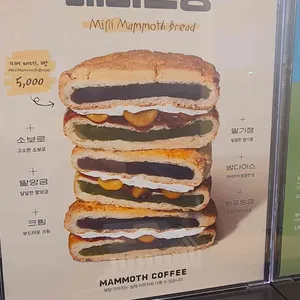 매머드익스프레스 리뷰 사진