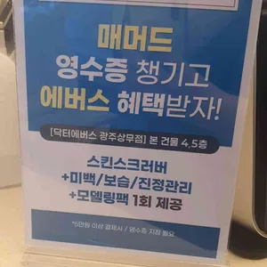 매머드익스프레스 리뷰 사진