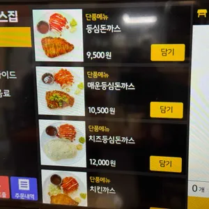 돈까스집 리뷰 사진