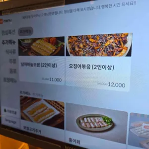 남자마늘보쌈 리뷰 사진