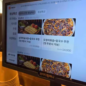 남자마늘보쌈 리뷰 사진