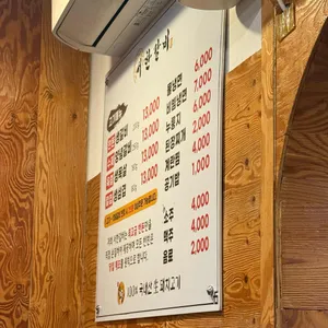 서한갈비 리뷰 사진