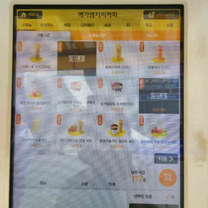 메가커피 리뷰 사진