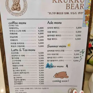 꾸꾸베어 리뷰 사진