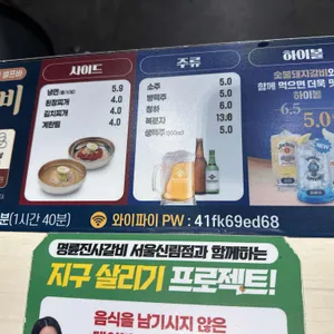 명륜진사갈비 리뷰 사진