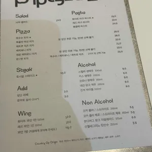 파이프그라운드 리뷰 사진