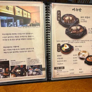 백암석갈비 리뷰 사진