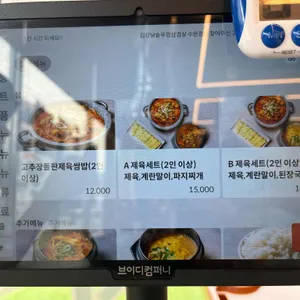 김장날솥뚜껑삼겹살 리뷰 사진