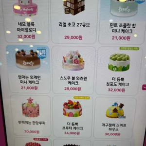 배스킨라빈스 리뷰 사진