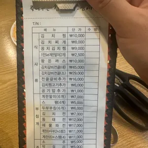 죽여주는김치찜김치찌개 리뷰 사진