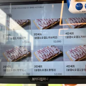 김장날솥뚜껑삼겹살 리뷰 사진