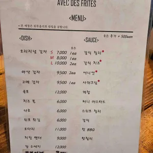 아벡데프리츠 리뷰 사진