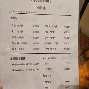 아벡데프리츠 리뷰 사진