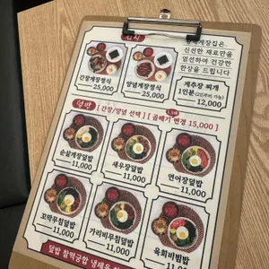 황박게장집 리뷰 사진