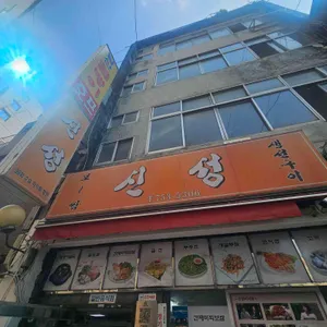 신성식당 리뷰 사진
