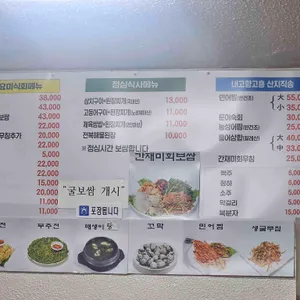 신성식당 리뷰 사진