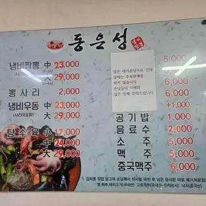 동은성 리뷰 사진