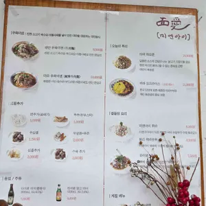 미엔아이 리뷰 사진