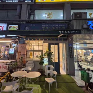 앨리스토리 사진 1