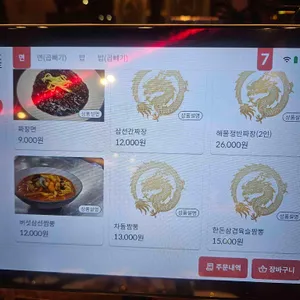 구룡각 리뷰 사진