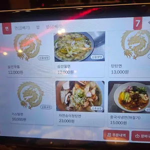 구룡각 리뷰 사진