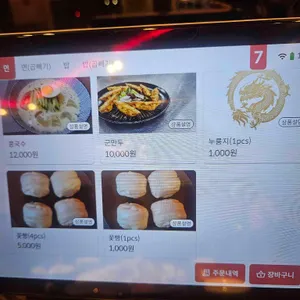 구룡각 리뷰 사진