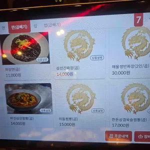 구룡각 리뷰 사진