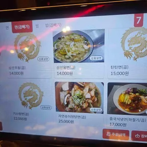 구룡각 리뷰 사진