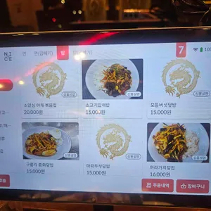 구룡각 리뷰 사진