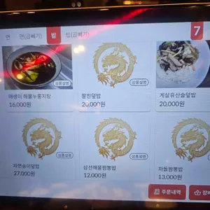 구룡각 리뷰 사진