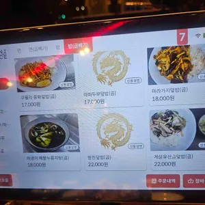 구룡각 리뷰 사진