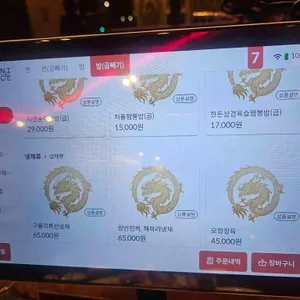 구룡각 리뷰 사진
