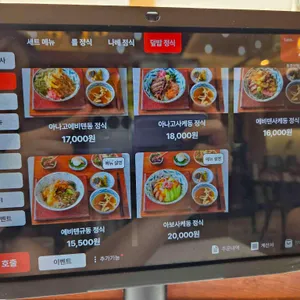 동경산책 리뷰 사진