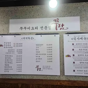 쭈담 리뷰 사진