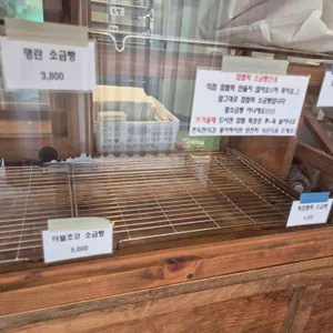 피넛빵앗간 리뷰 사진