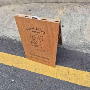 피넛빵앗간 리뷰 사진