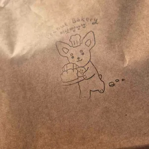 피넛빵앗간 리뷰 사진