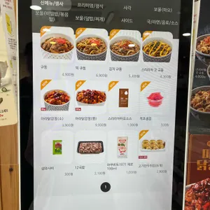 한솥도시락 리뷰 사진