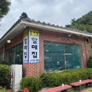 할매보리밥 리뷰 사진