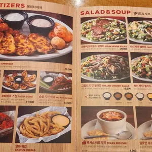 텍사스 로드하우스 리뷰 사진