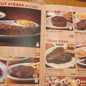 텍사스 로드하우스 리뷰 사진