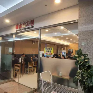 예솔 감자탕 리뷰 사진