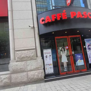 파스쿠찌 사진