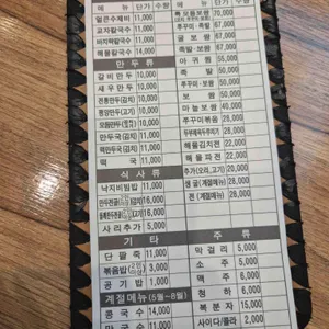 한국교자 리뷰 사진