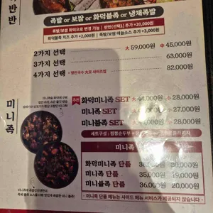 족발신선생 리뷰 사진