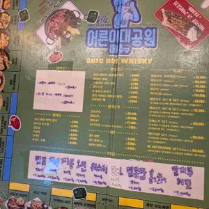 어른이대공원 리뷰 사진