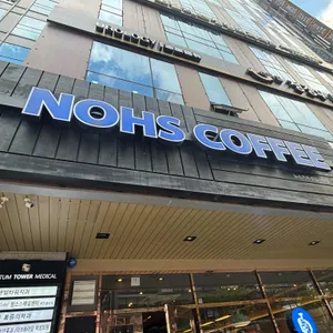 노스커피 리마스터 리뷰 사진