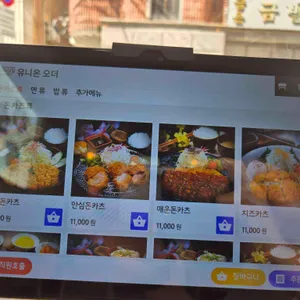 카츠젠 리뷰 사진