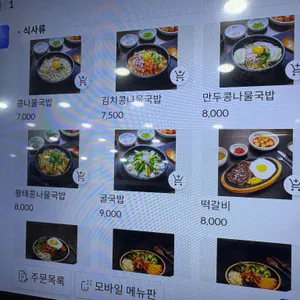 콩심 리뷰 사진