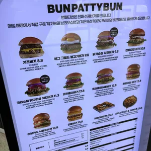 번패티번 리뷰 사진